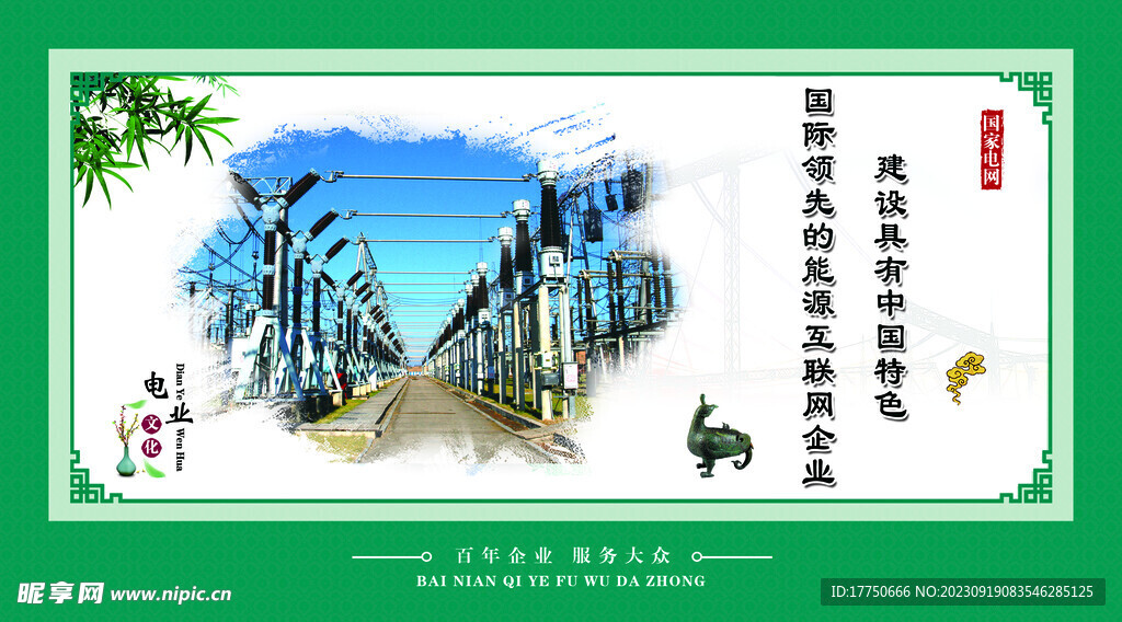 國家電網(wǎng)