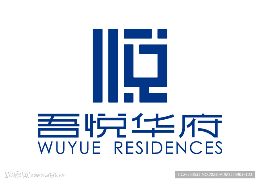 吾悅?cè)A府 LOGO 標(biāo)志