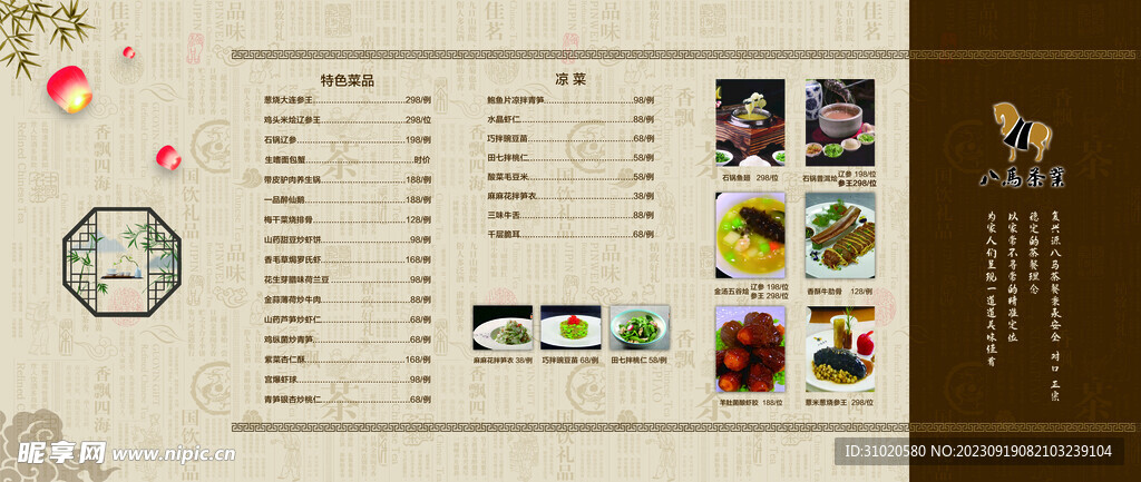 折頁設計