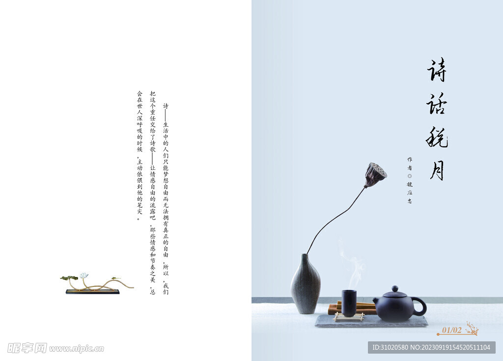 修業(yè)九里畫(huà)冊(cè)