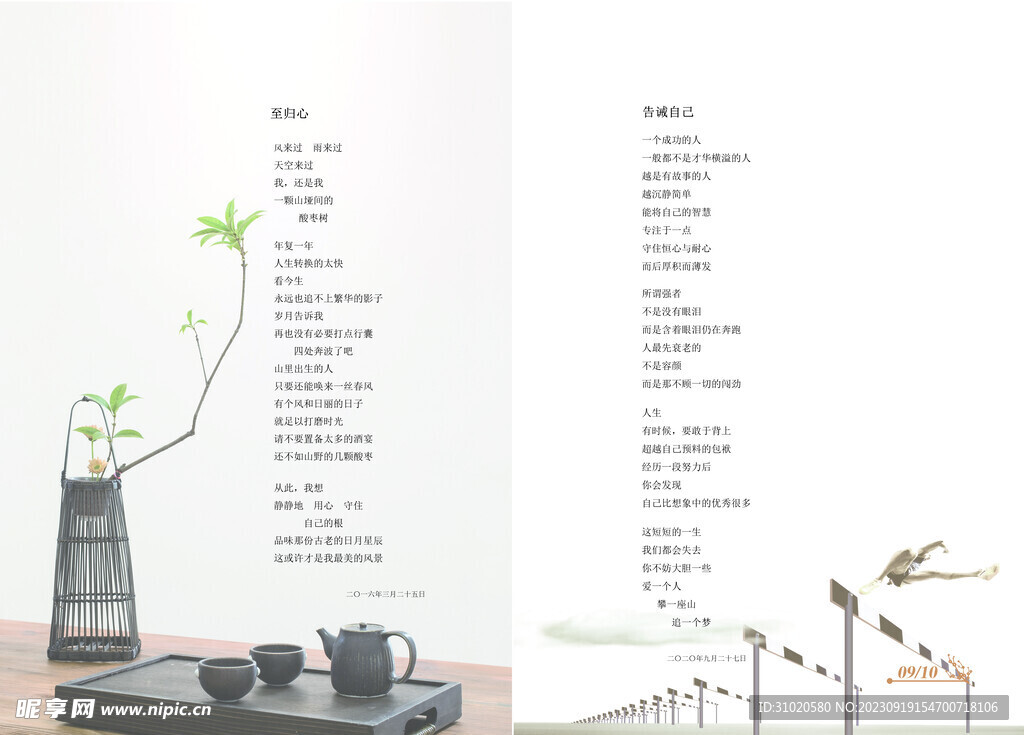 修業九里畫冊