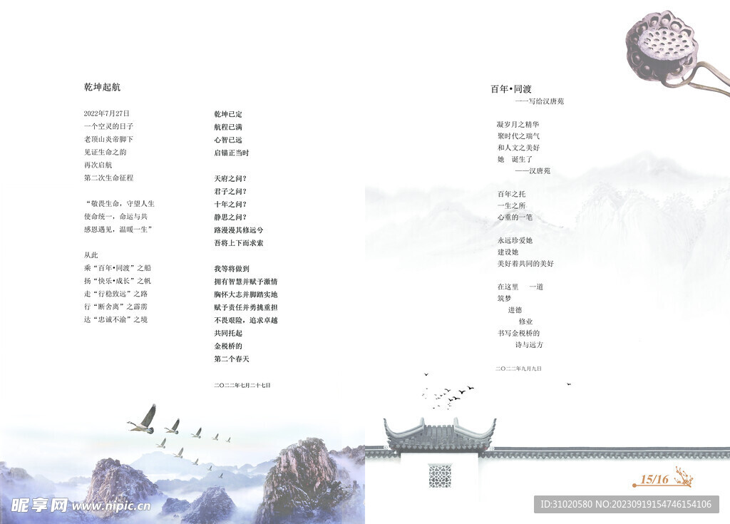 修業九里畫冊