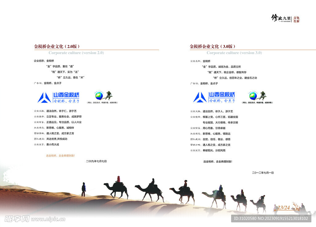 修業(yè)九里畫(huà)冊(cè)