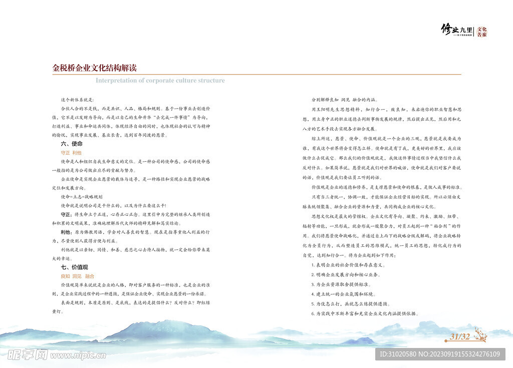 修業(yè)九里畫冊