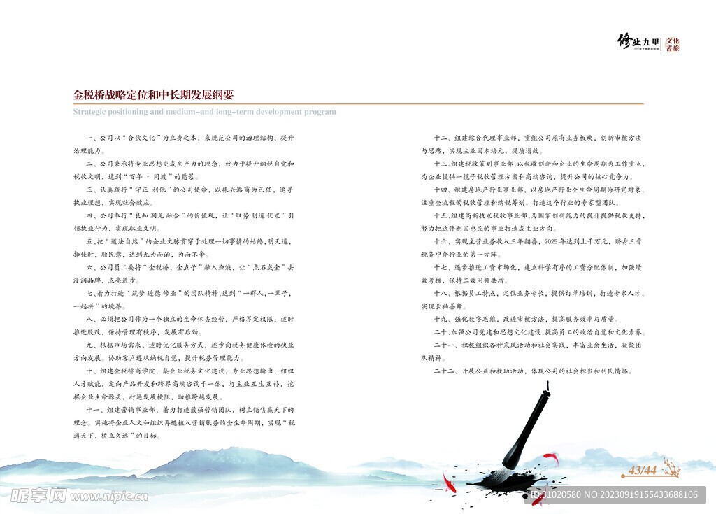 修業(yè)九里