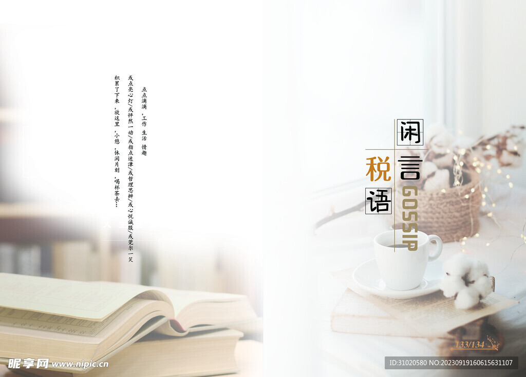 修業九里