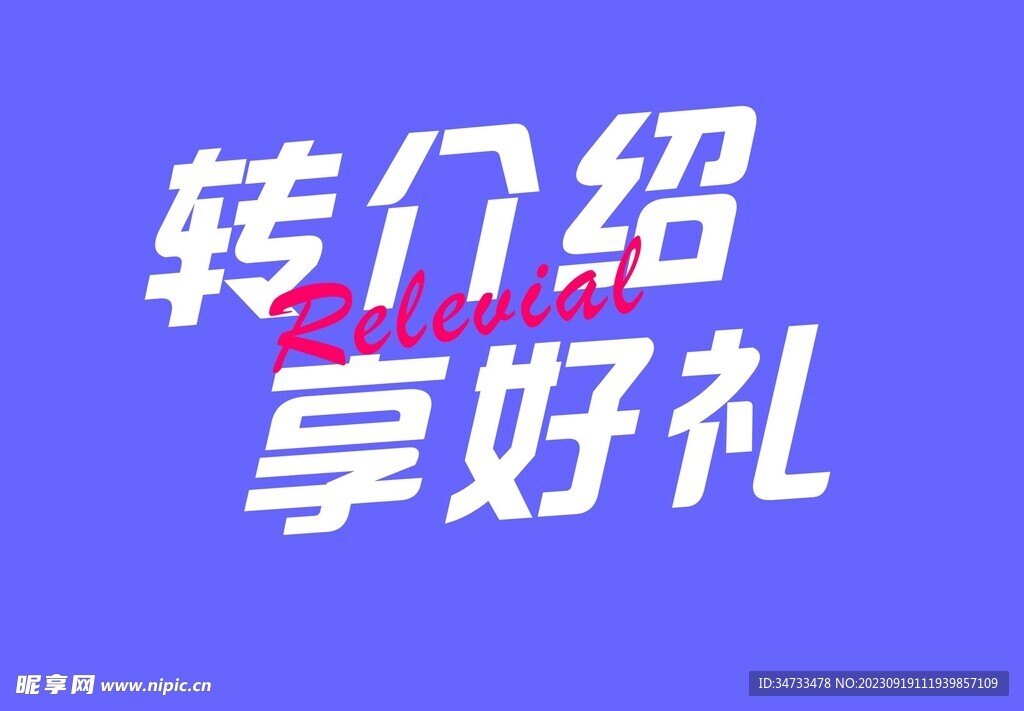 標題字編排