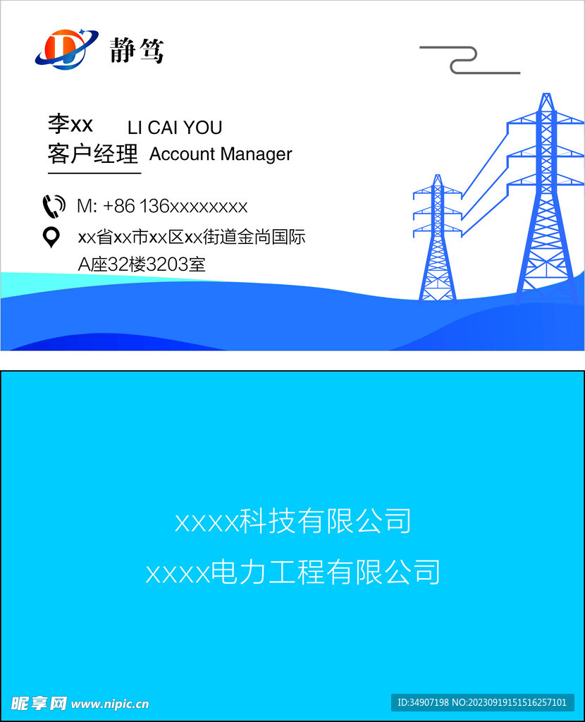 商務名片電力名片高檔名片