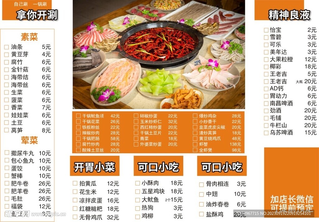 火鍋