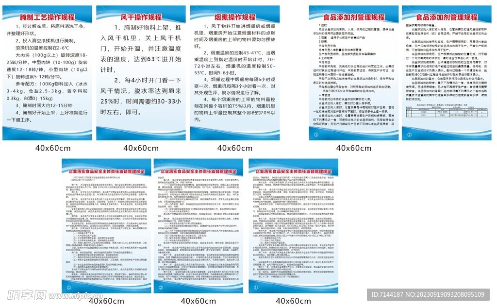 鄧氏臘肉流程