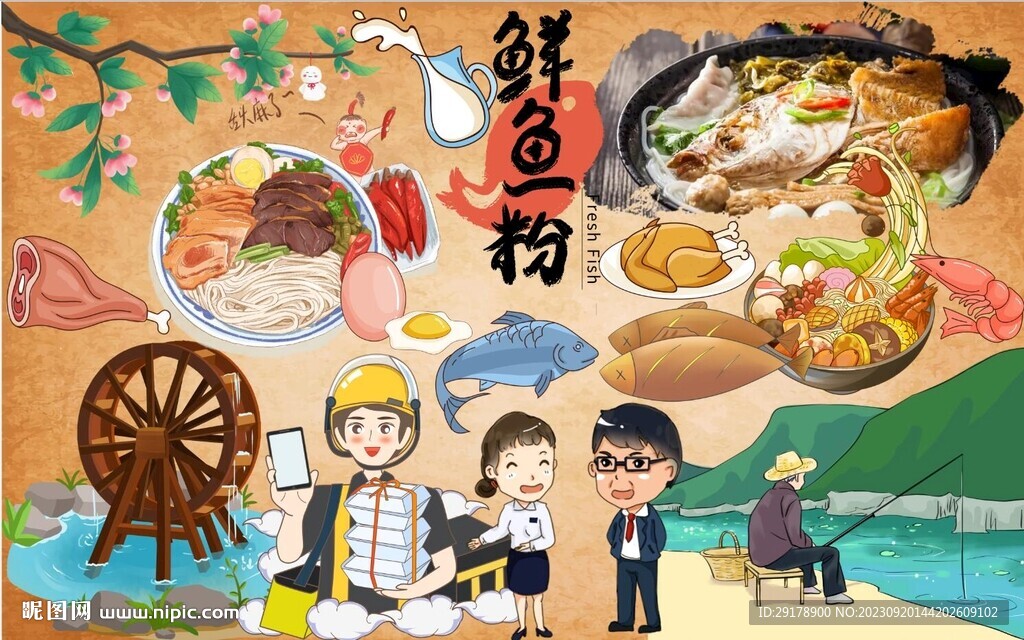 衡陽魚粉