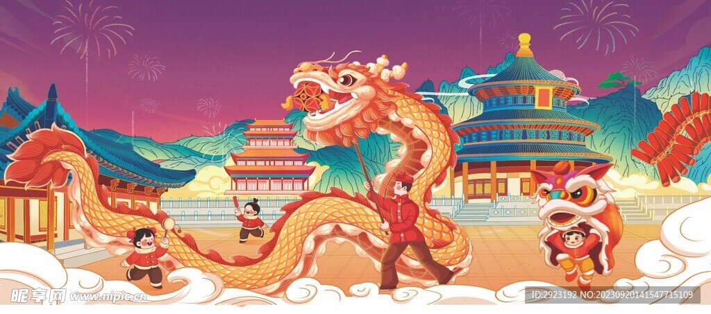 龍