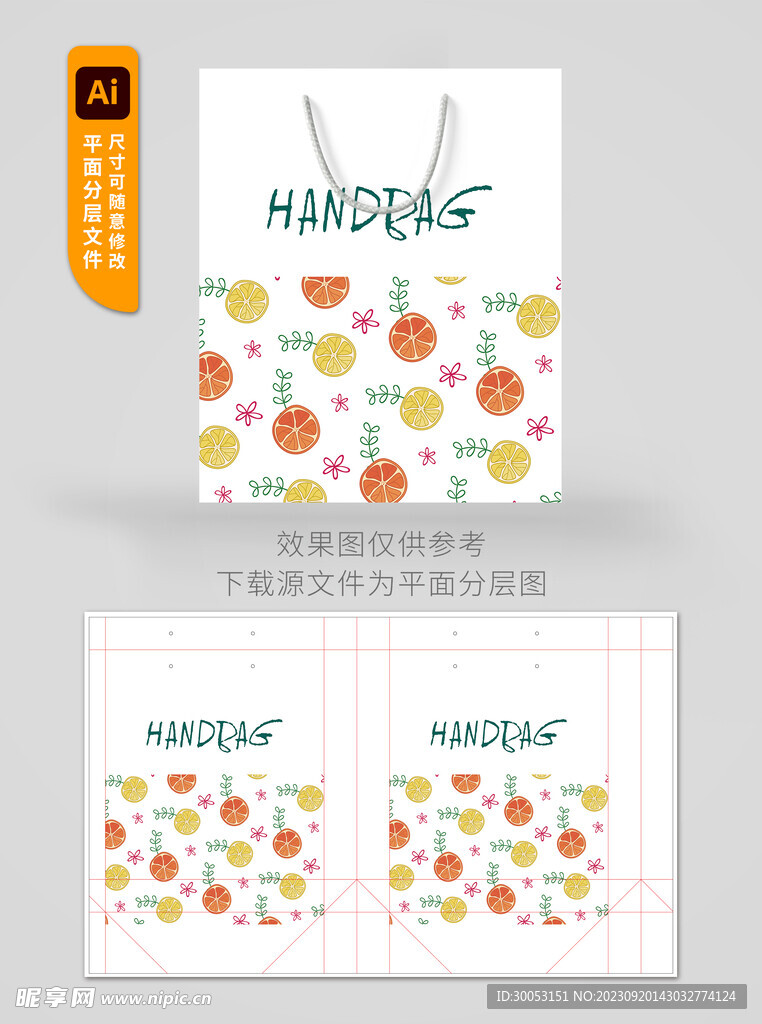 簡約手提袋
