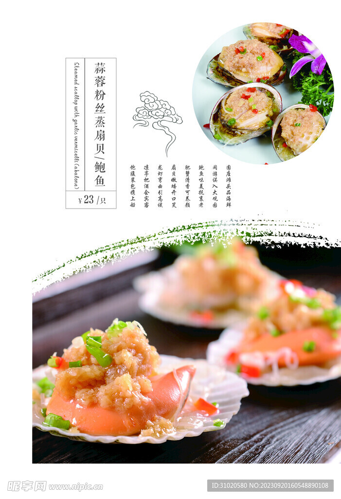 高檔菜譜