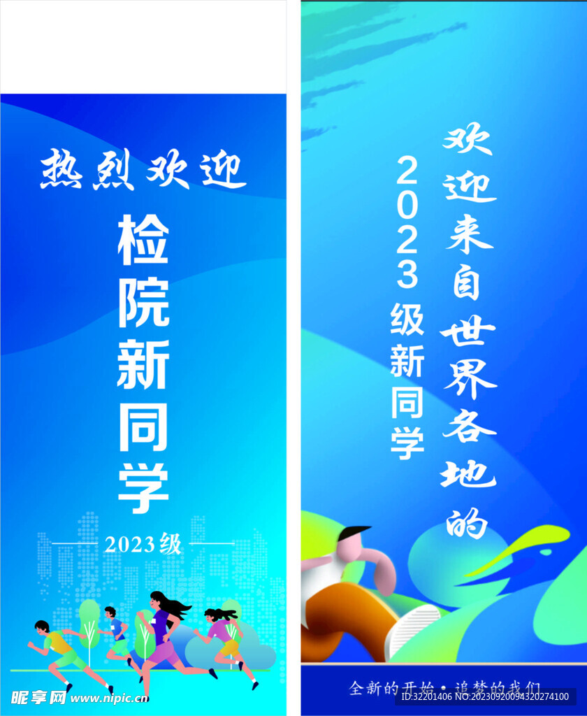 道旗