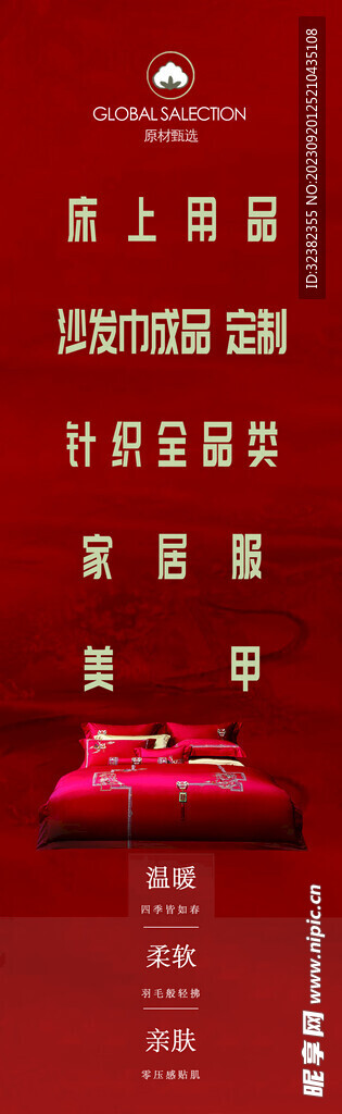 噴繪展板