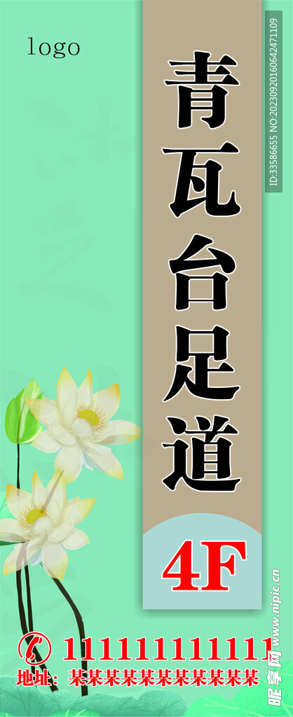 展架  畫面  