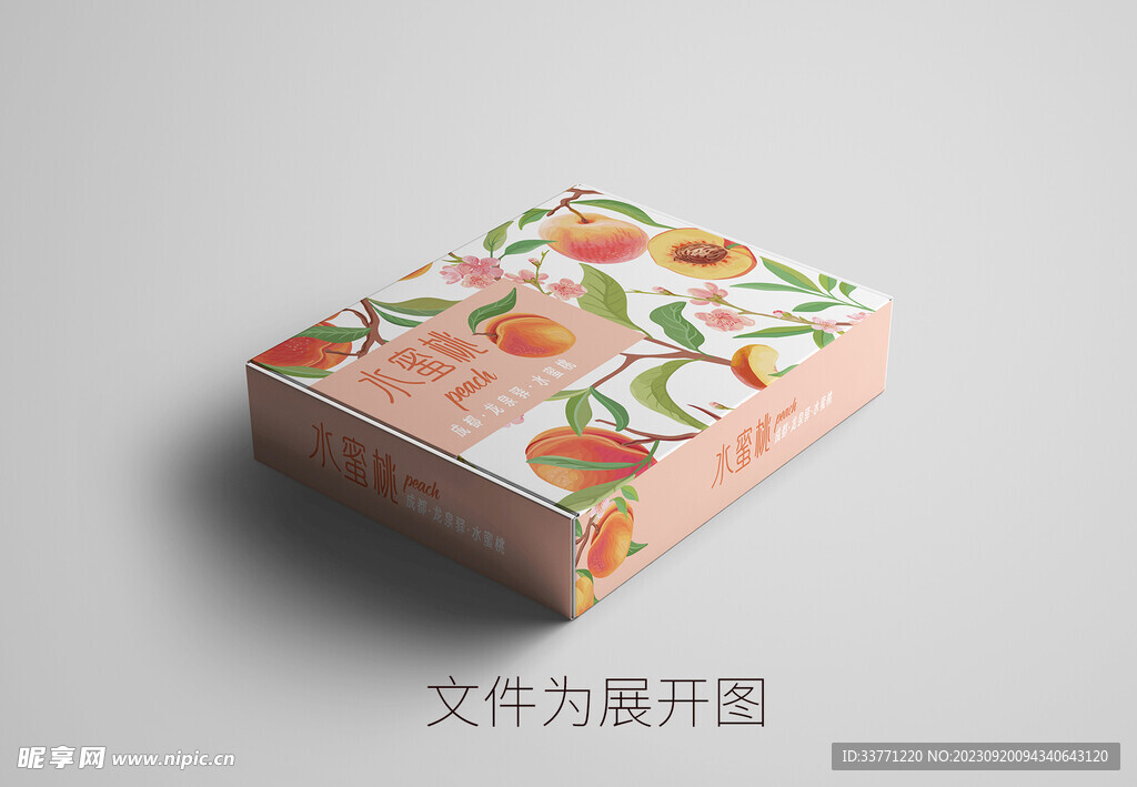 水蜜桃展开包装盒