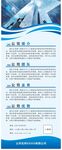 企業易拉寶