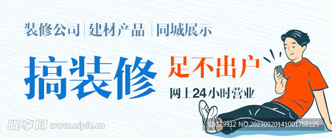 APP輪播圖PSD背景源文件