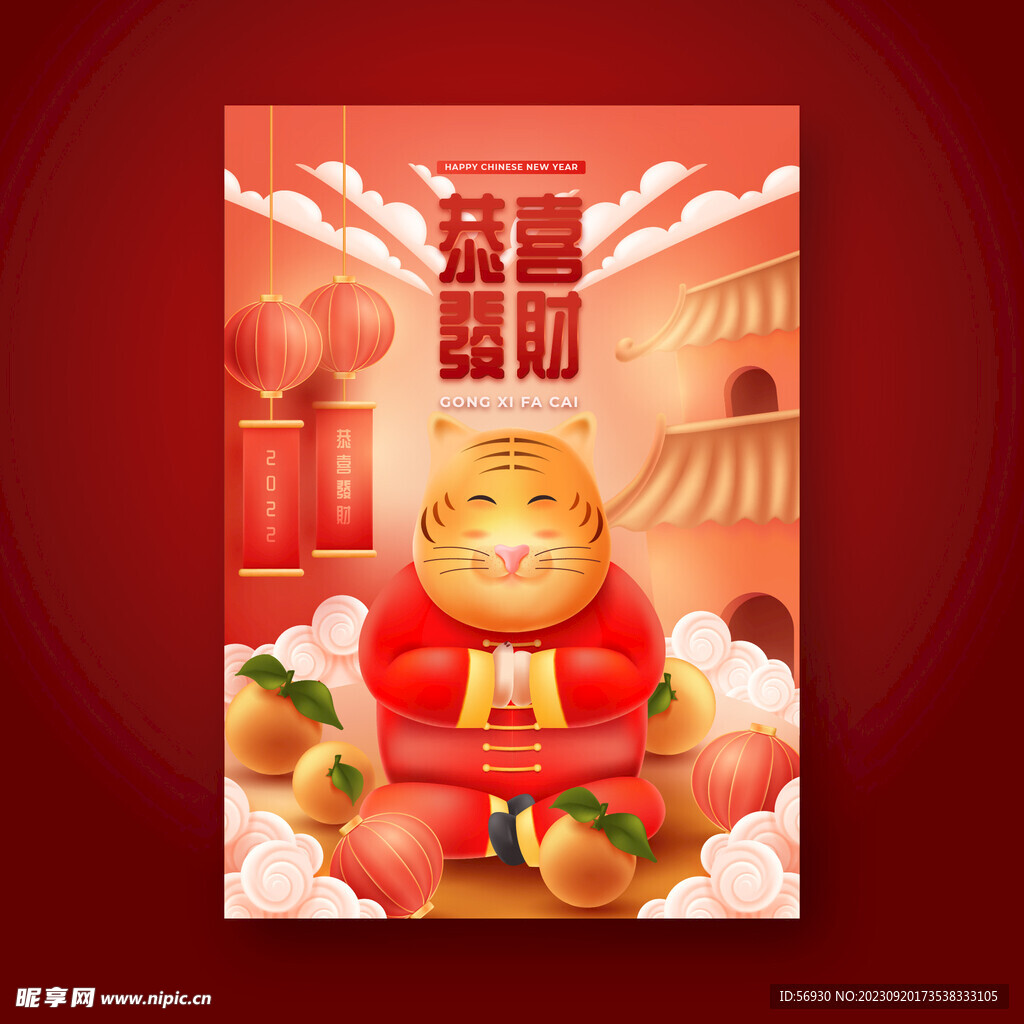 新年春節傳統海報素材