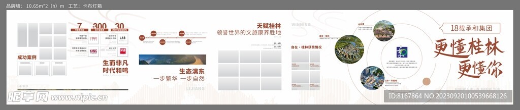 品牌墻