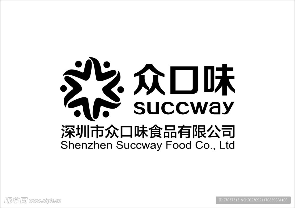 眾口味 