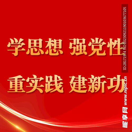 主題教育