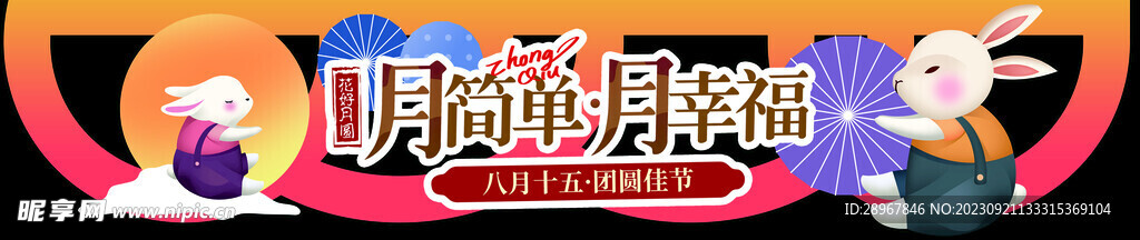 中秋服務臺 