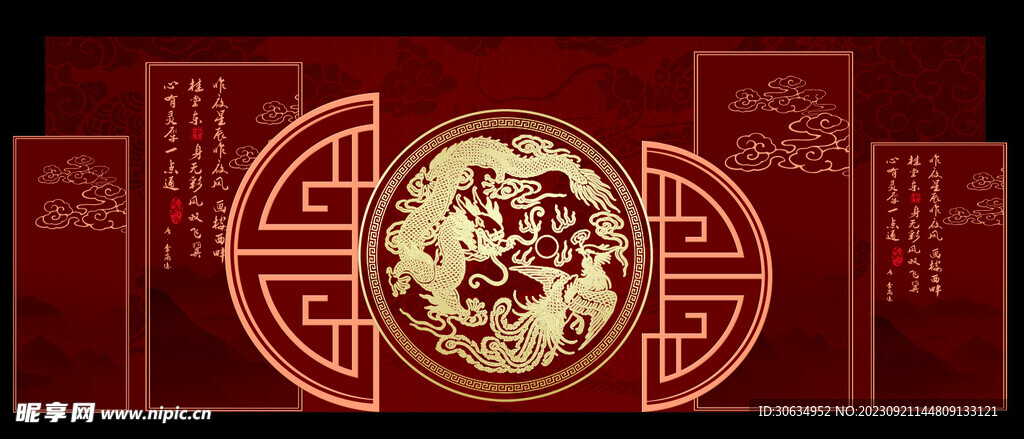 中式婚慶主背景