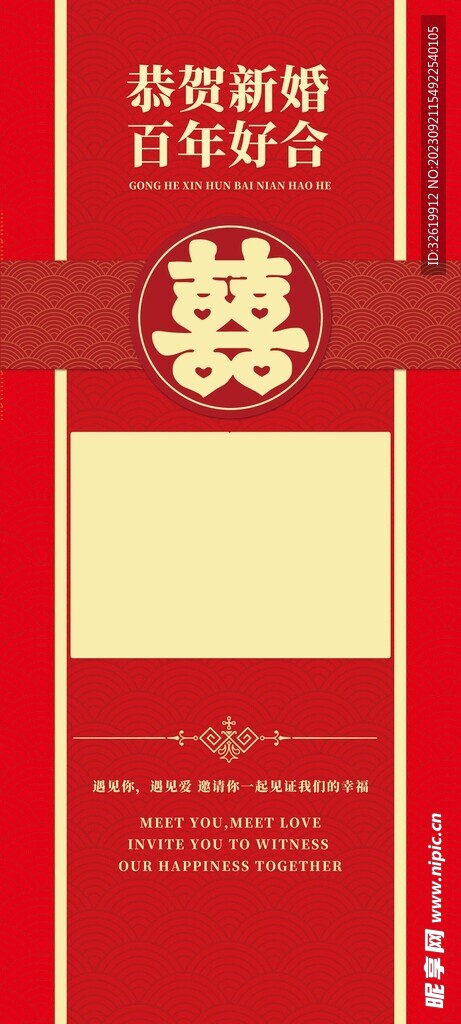 婚慶