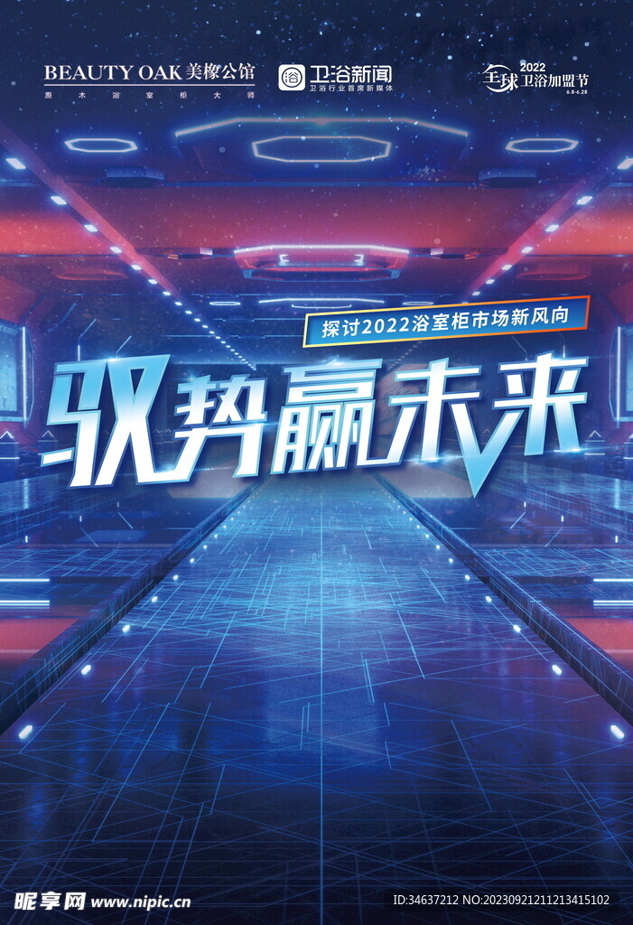 門頭和廣告