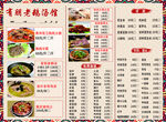 點菜單