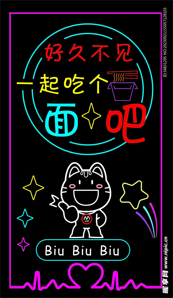 面館霓虹燈