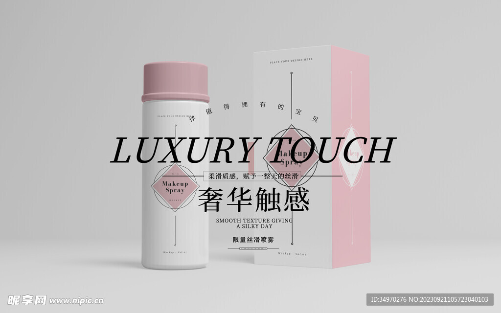 護膚樣機
