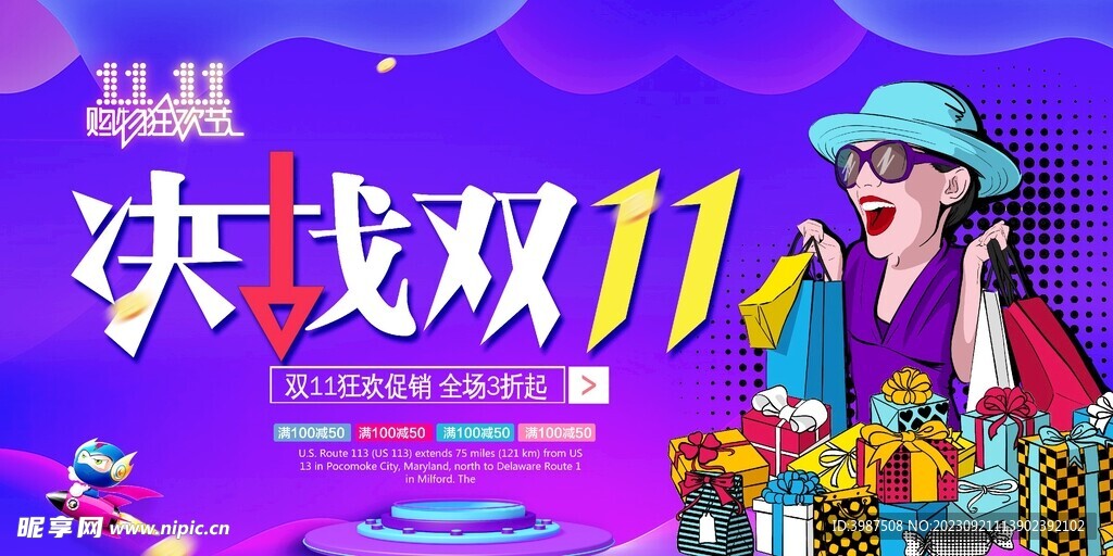 雙11背景素材