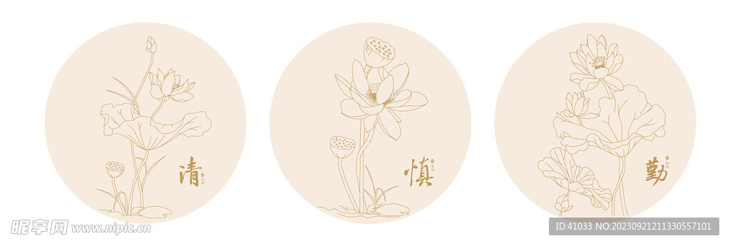 蓮花