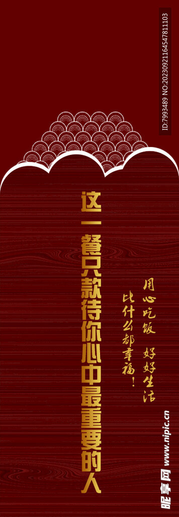 筷套