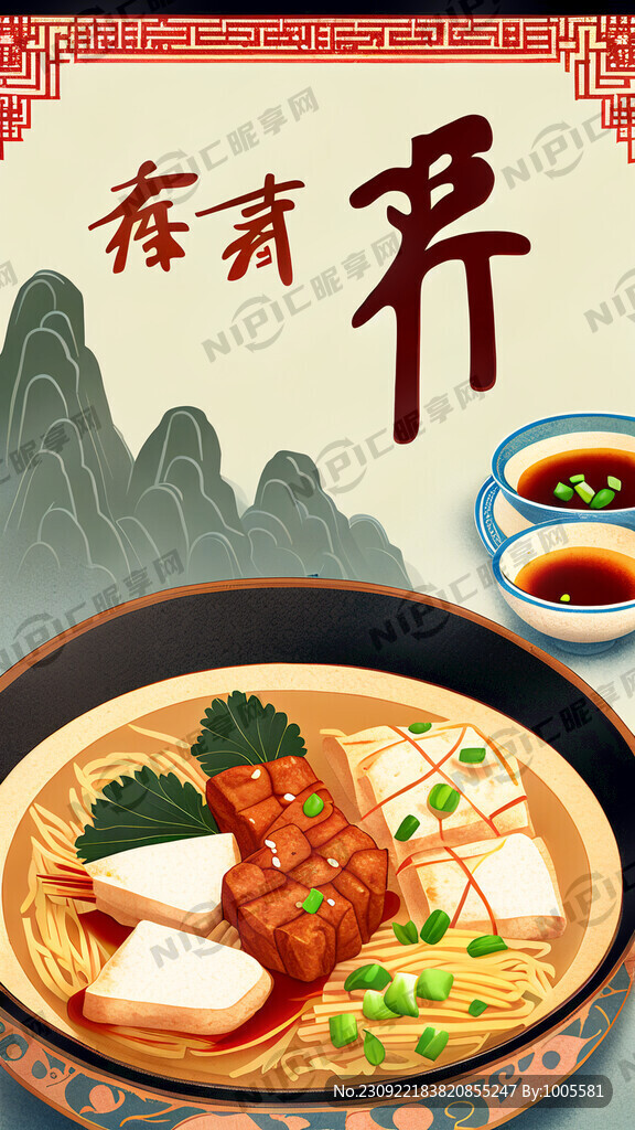 美食節海報