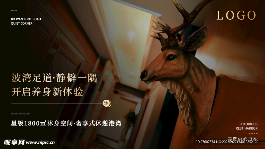 足浴