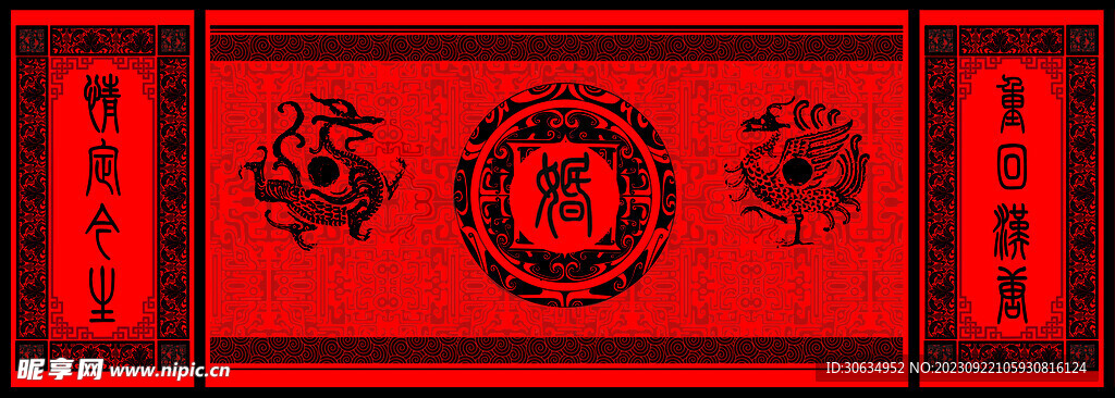 婚慶圖