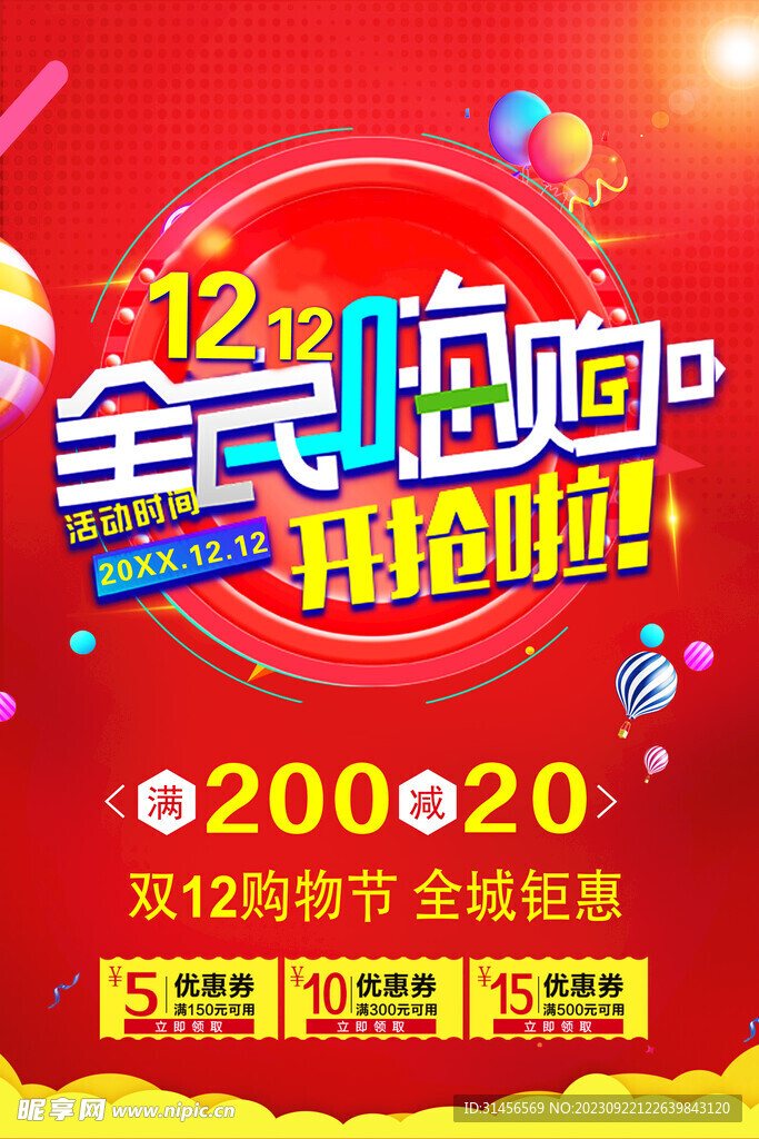 雙12