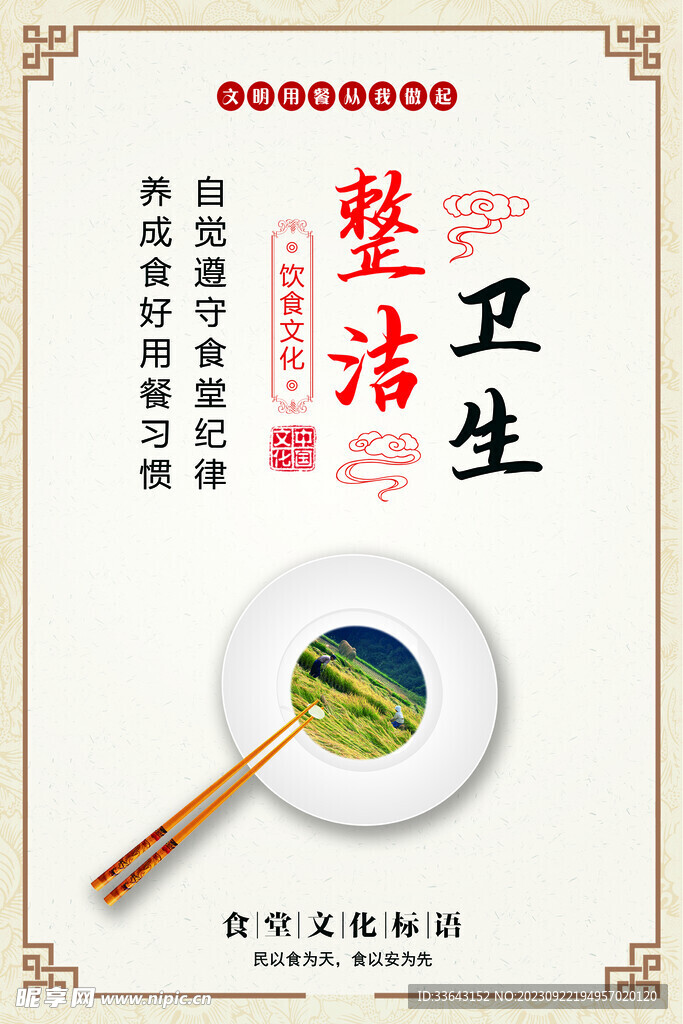 食堂文化