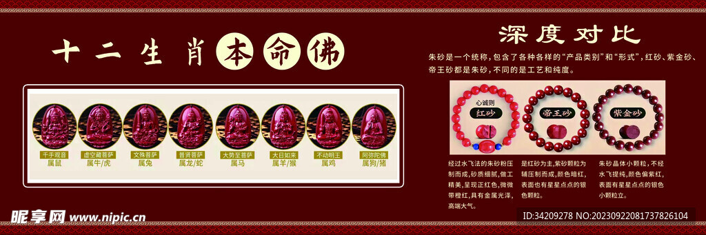 朱砂文化墻