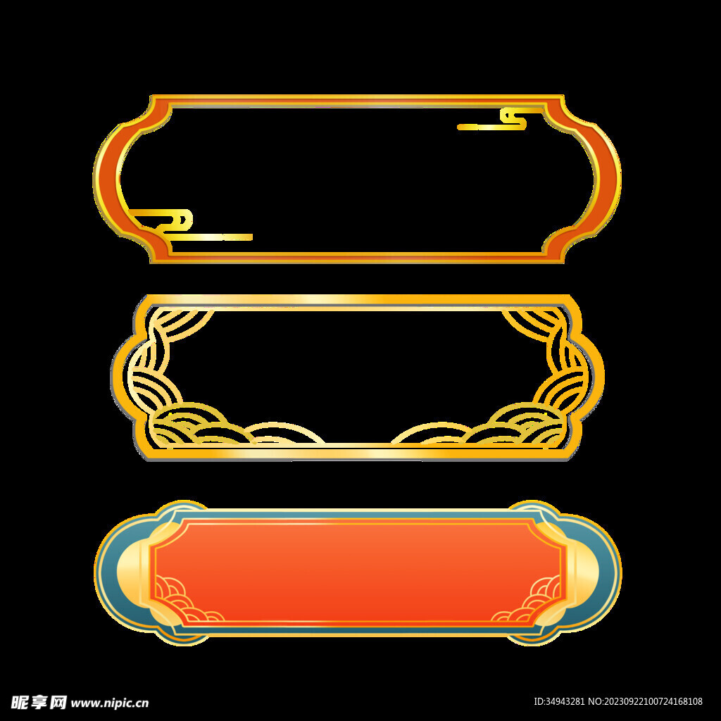 中國(guó)風(fēng)金色簡(jiǎn)約邊框 紅色邊框