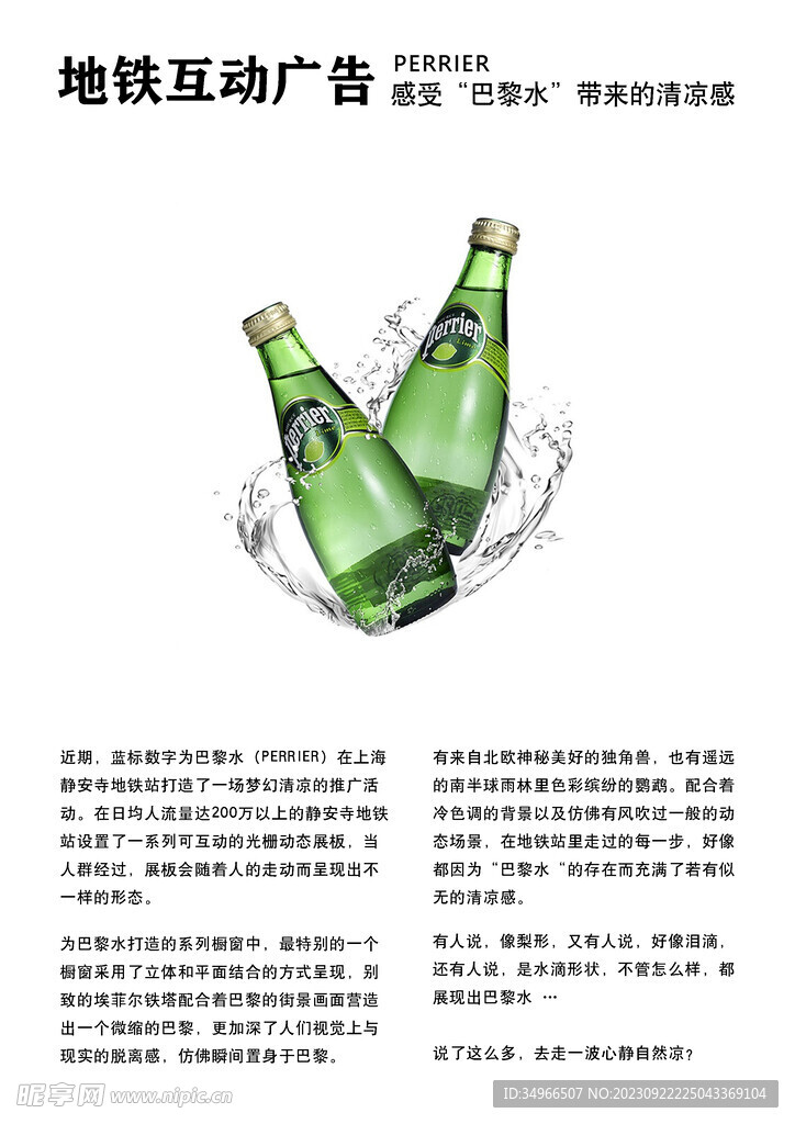 海報設計