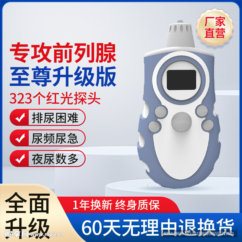 1688 618 促銷活動