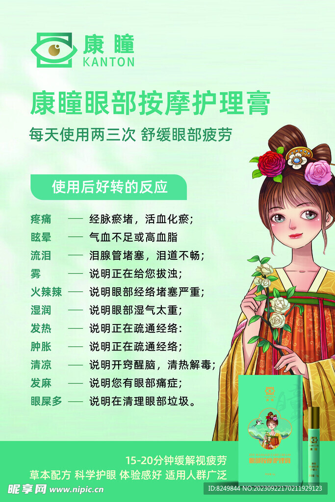 護理膏