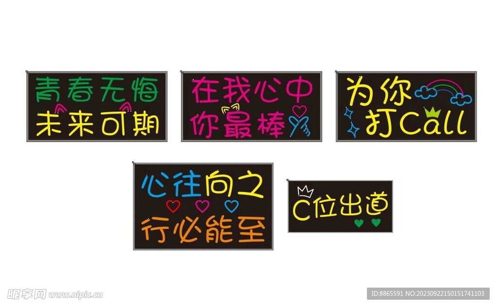 霓虹燈手舉牌