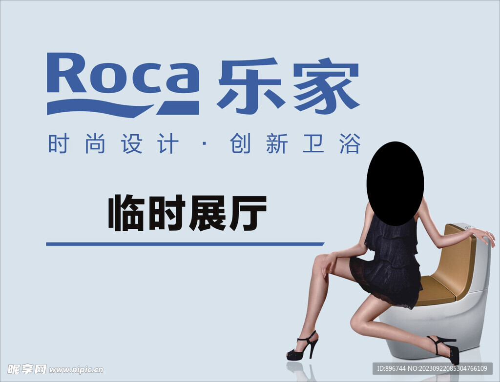 樂家